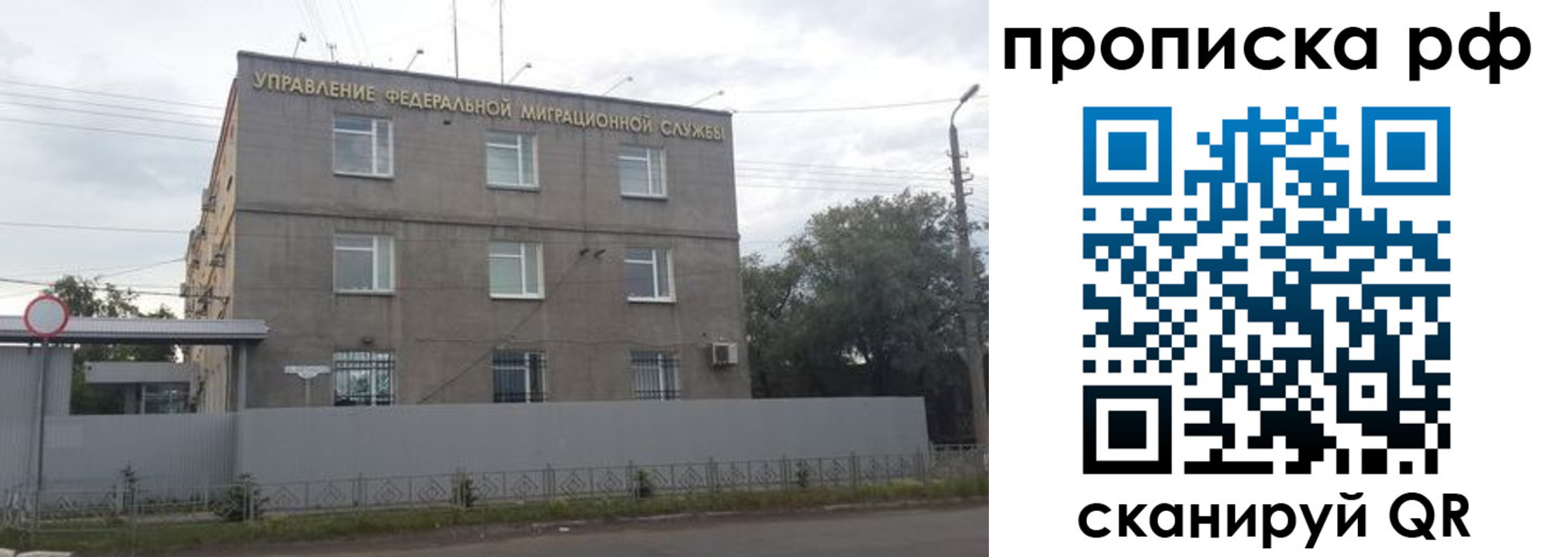 прописка регистрация в Петровск-Забайкальском