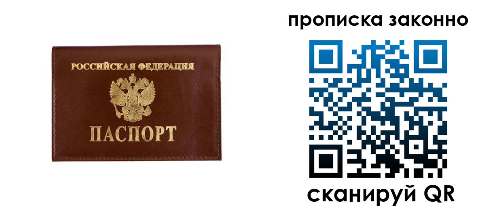 прописка штамп в Петровск-Забайкальском