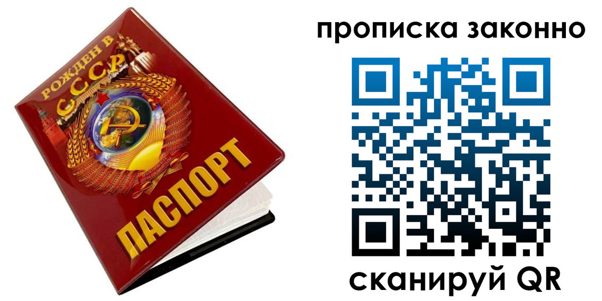 временная прописка в Петровск-Забайкальском