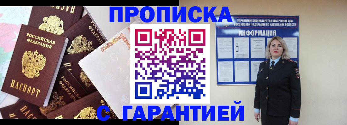 временная регистрация адрес в Петровск-Забайкальском