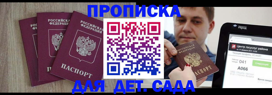 временная регистрация 2025 в Петровск-Забайкальском