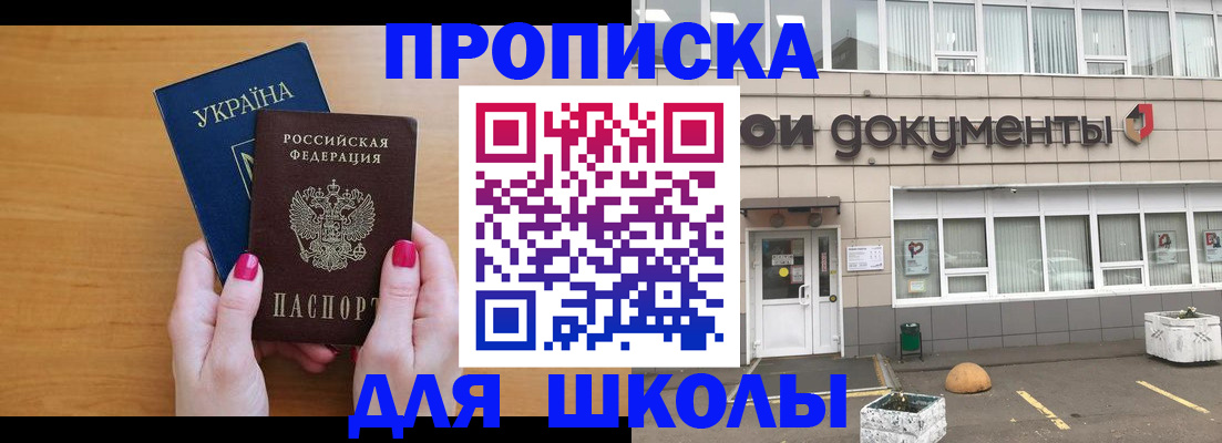 прописка в квартире в Петровск-Забайкальском
