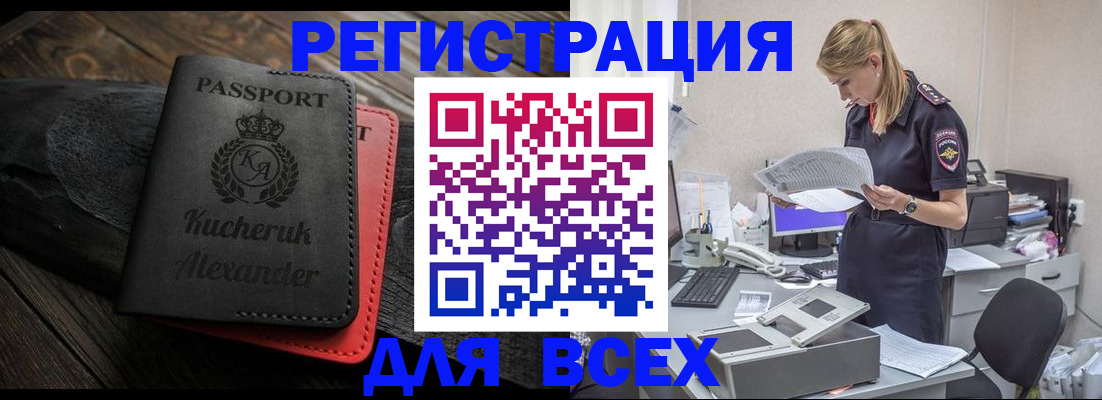 прописка регистрация в Петровск-Забайкальском