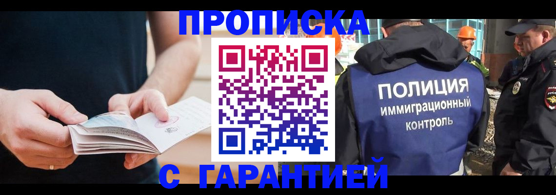 регистрация в Петровск-Забайкальском