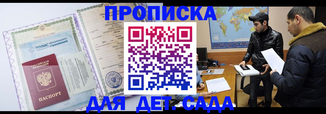 временная регистрация гарантия в Петровск-Забайкальском