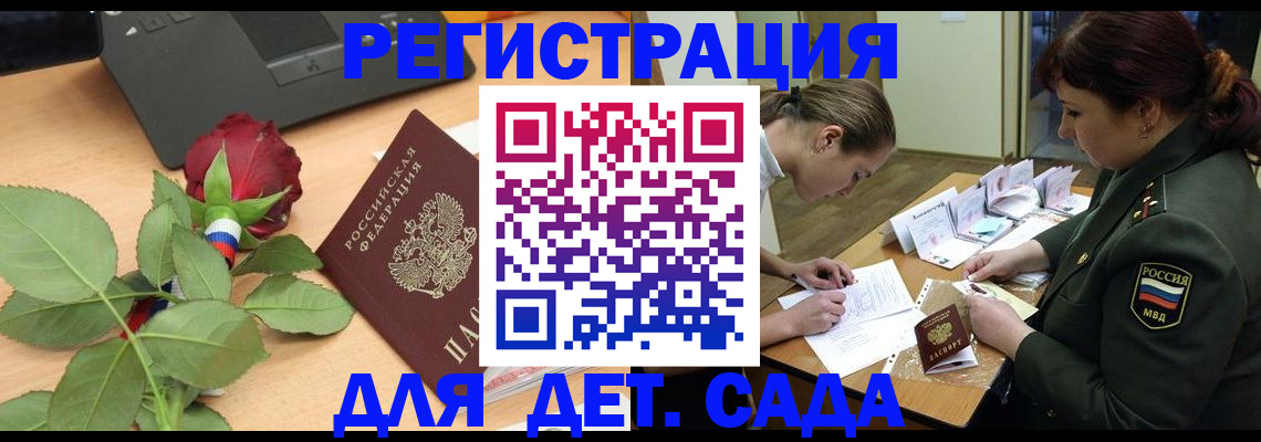 временная регистрация адрес в Петровск-Забайкальском